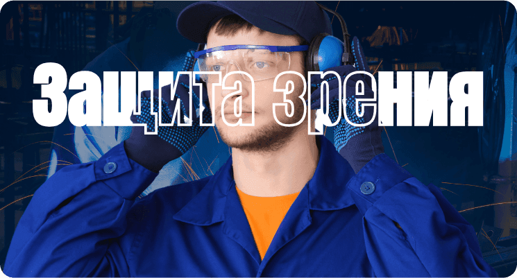 Картинка для подкатегории Защита дыхания